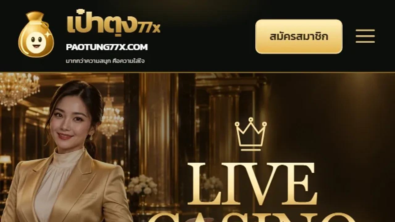 มือถือแสดงหน้าคาสิโนสดพร้อมไอคอนสัญญาณ Wi-Fi